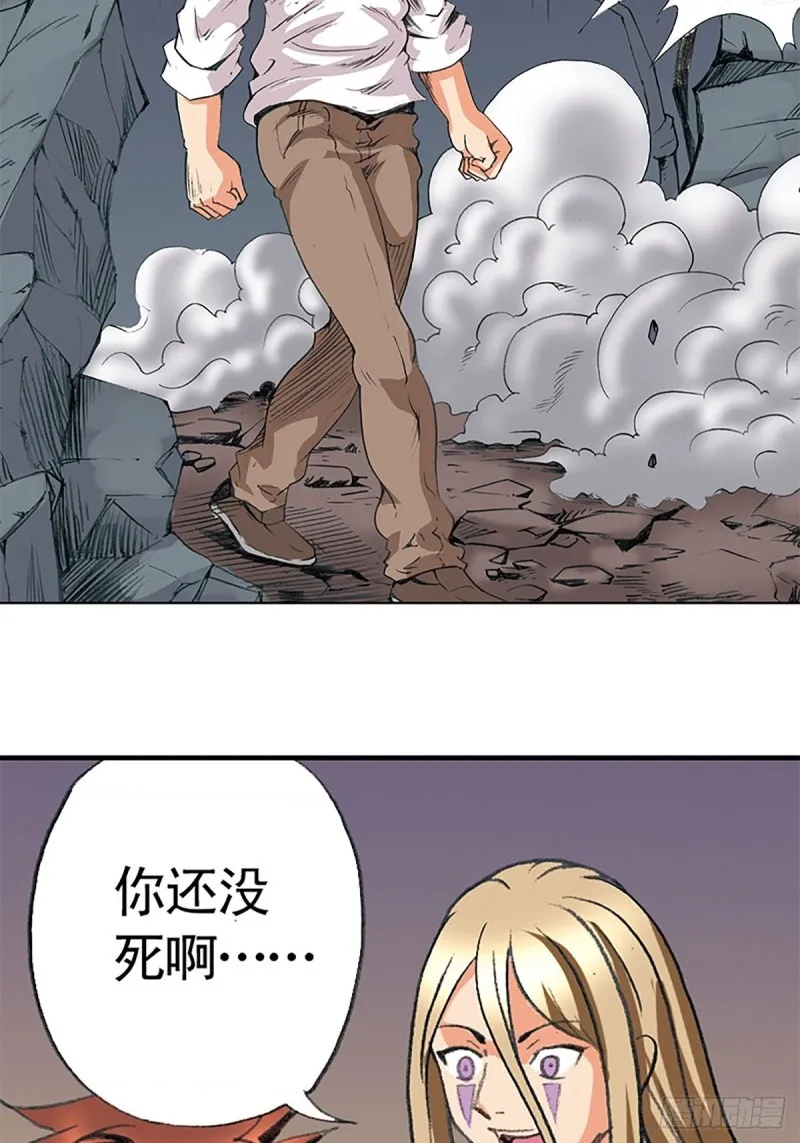 第137话 死里逃生 第57页