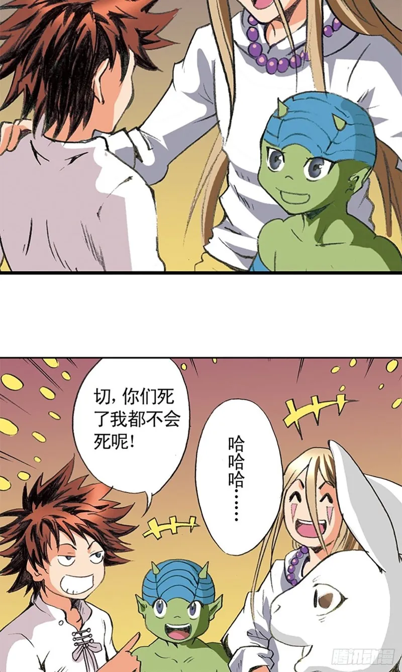 第137话 死里逃生 第58页