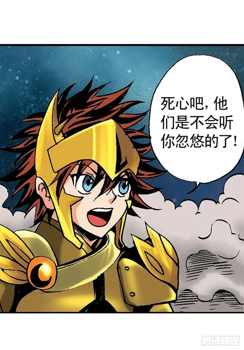 第136话 千钧一发 第4页