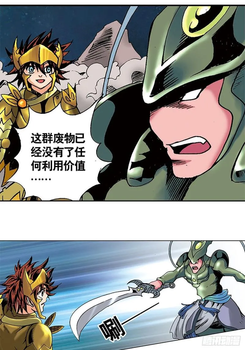 第136话 千钧一发 第5页