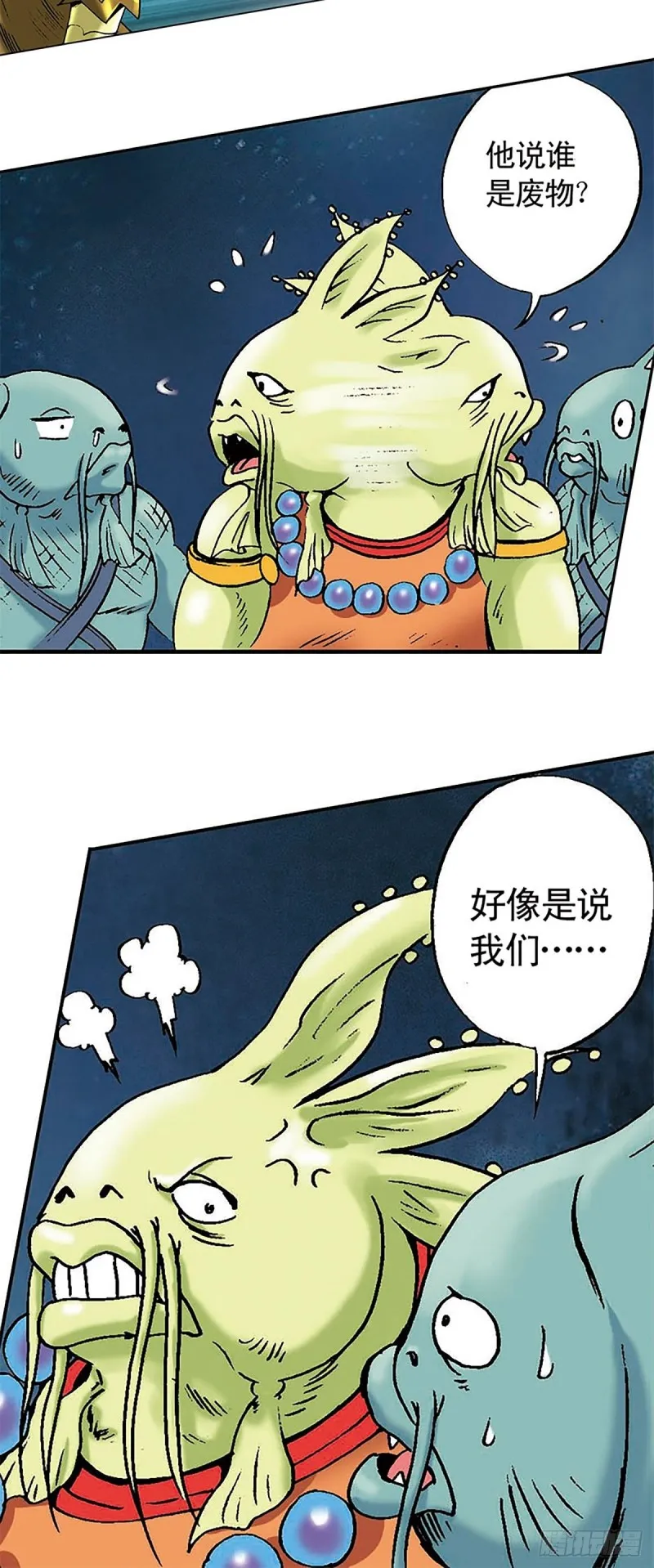 第136话 千钧一发 第6页