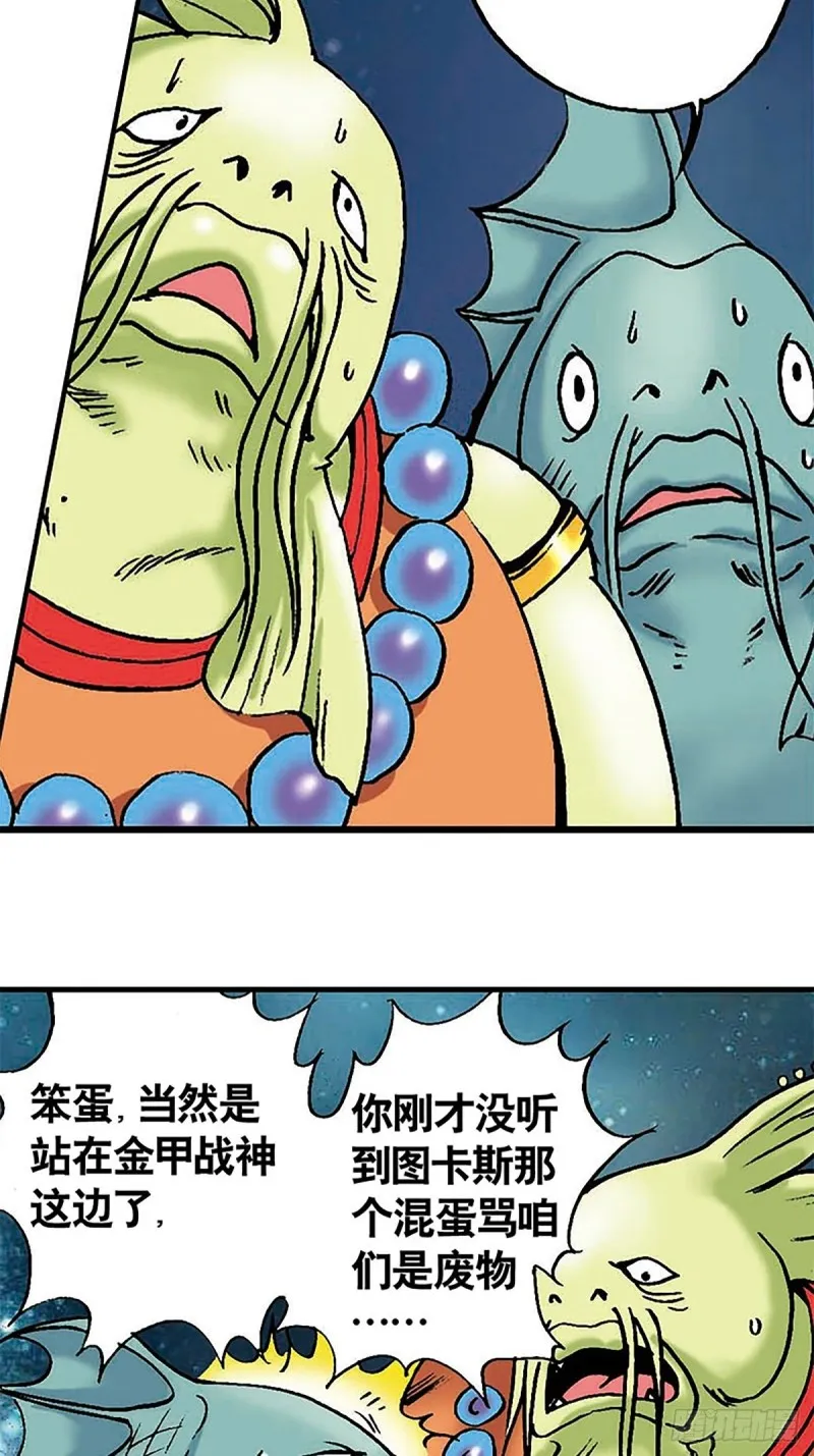 第136话 千钧一发 第18页