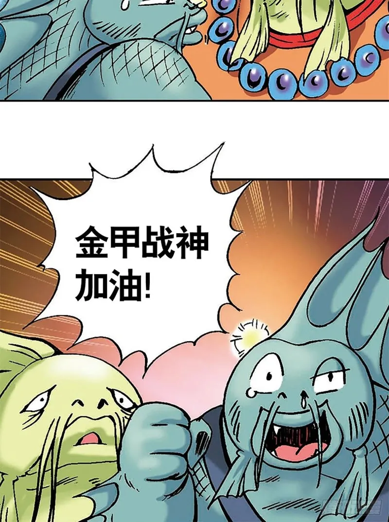 第136话 千钧一发 第19页