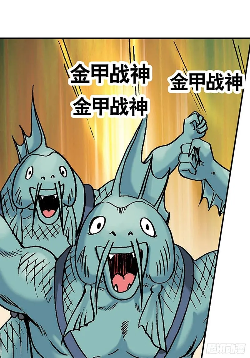 第136话 千钧一发 第20页