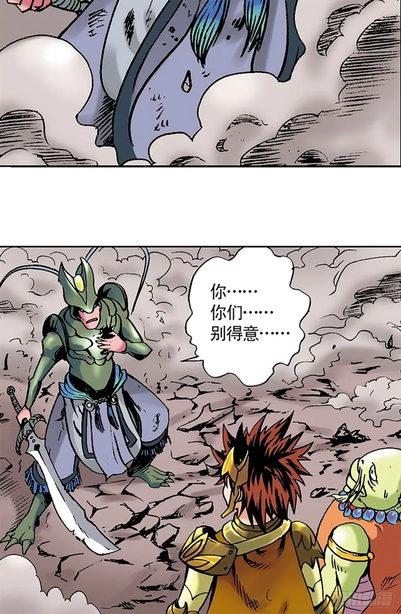 第136话 千钧一发 第30页