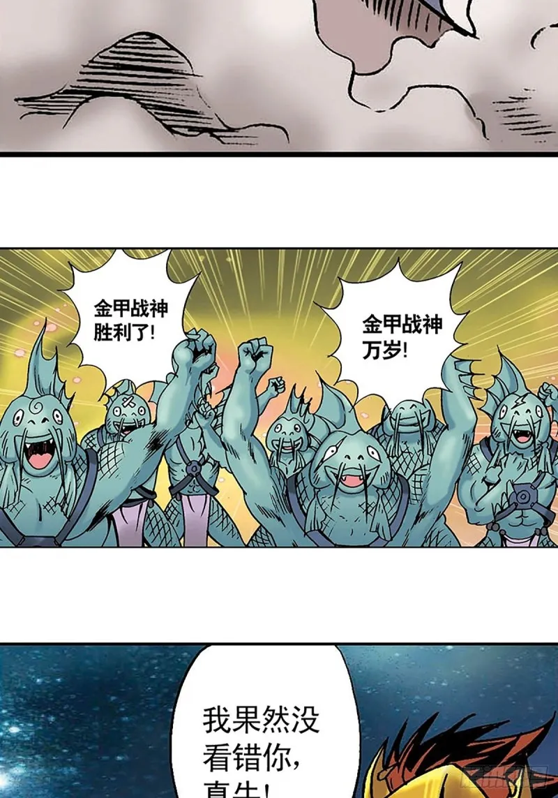 第136话 千钧一发 第32页