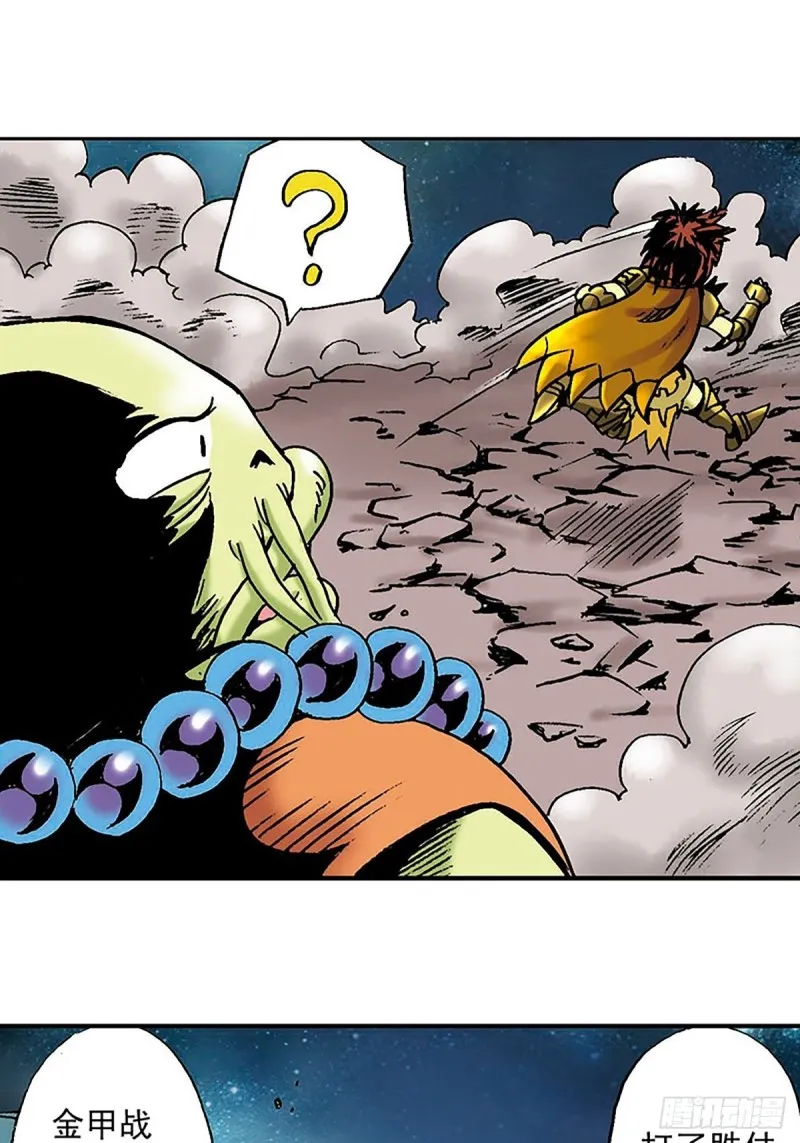第136话 千钧一发 第35页