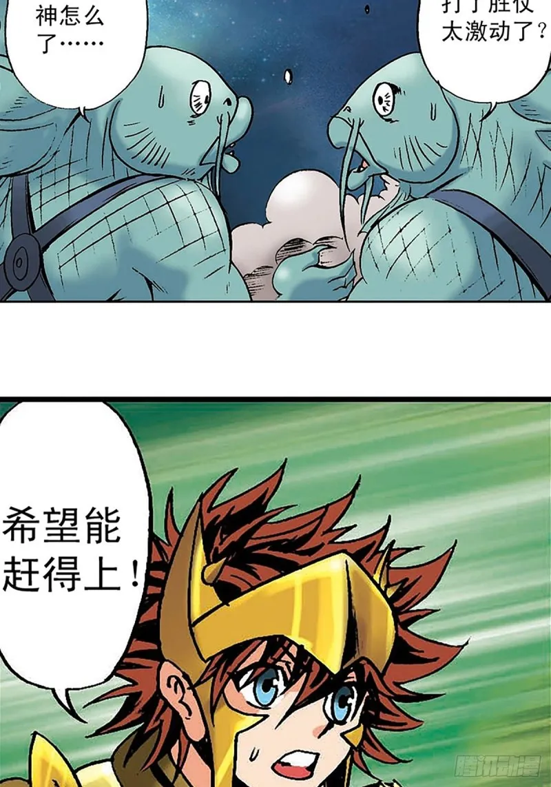 第136话 千钧一发 第36页