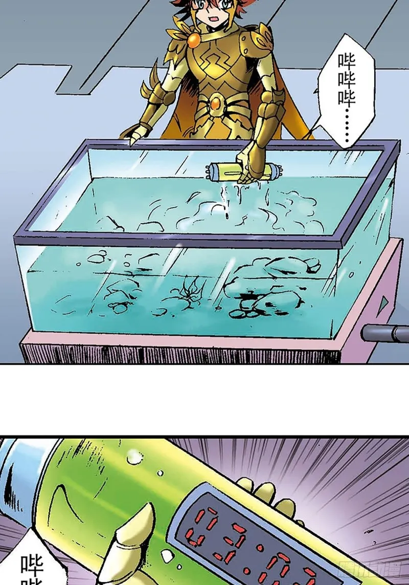 第136话 千钧一发 第41页