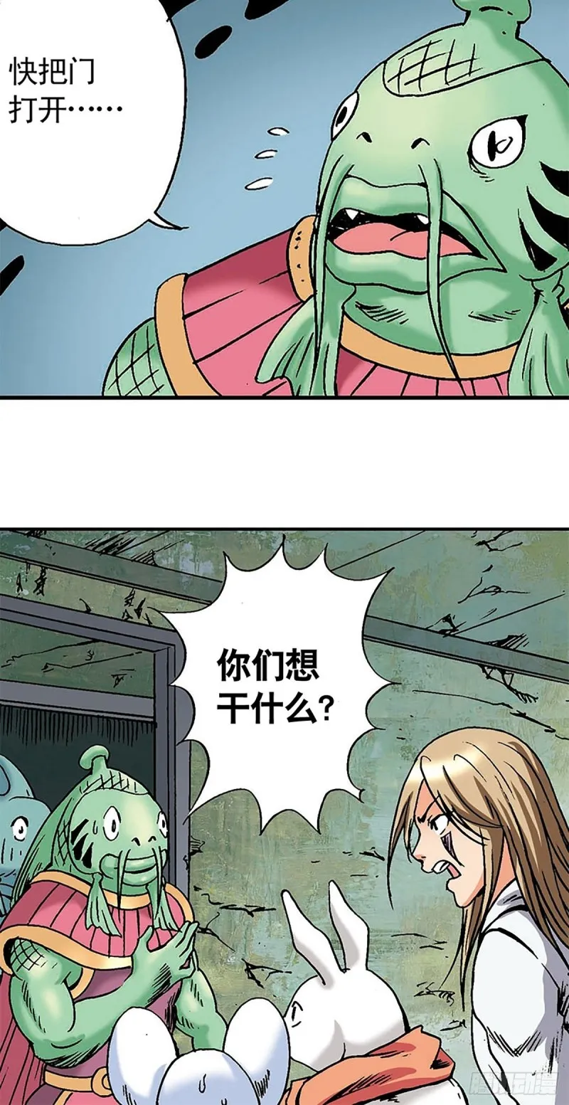 第136话 千钧一发 第48页