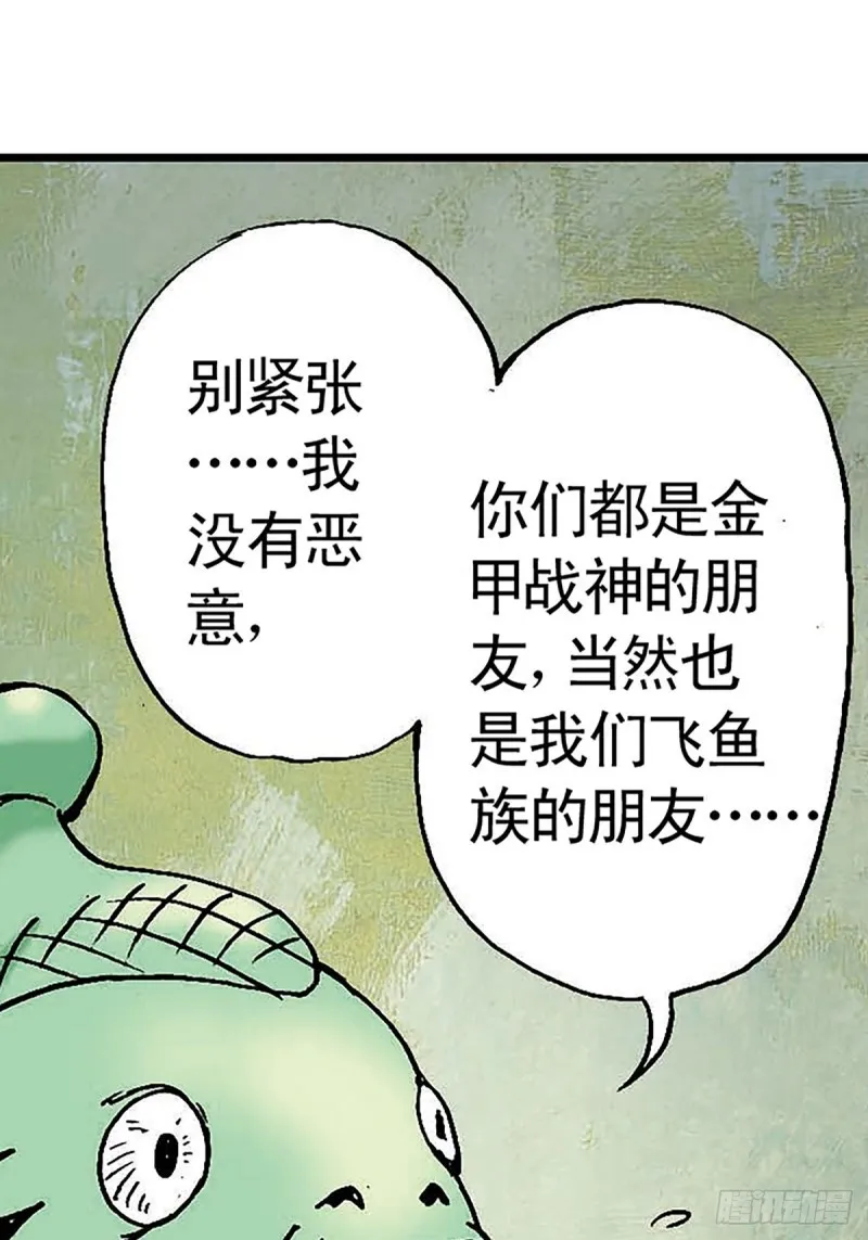 第136话 千钧一发 第49页