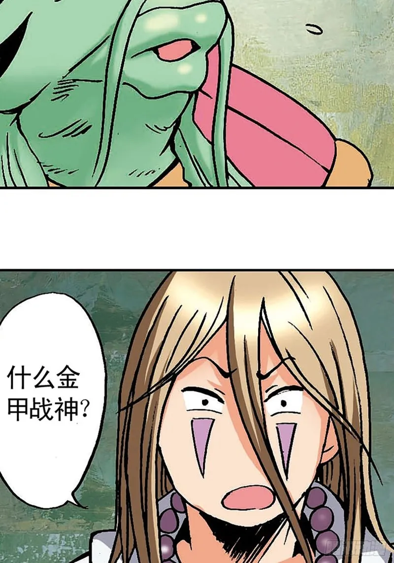 第136话 千钧一发 第50页