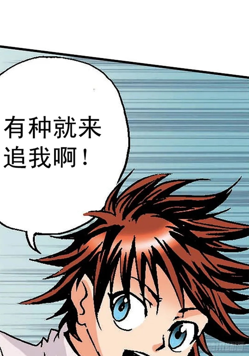 第135话 重披战甲 第8页