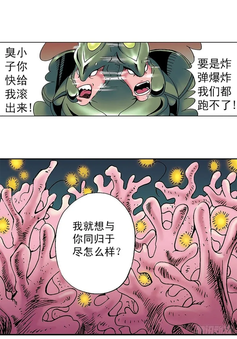 第135话 重披战甲 第21页