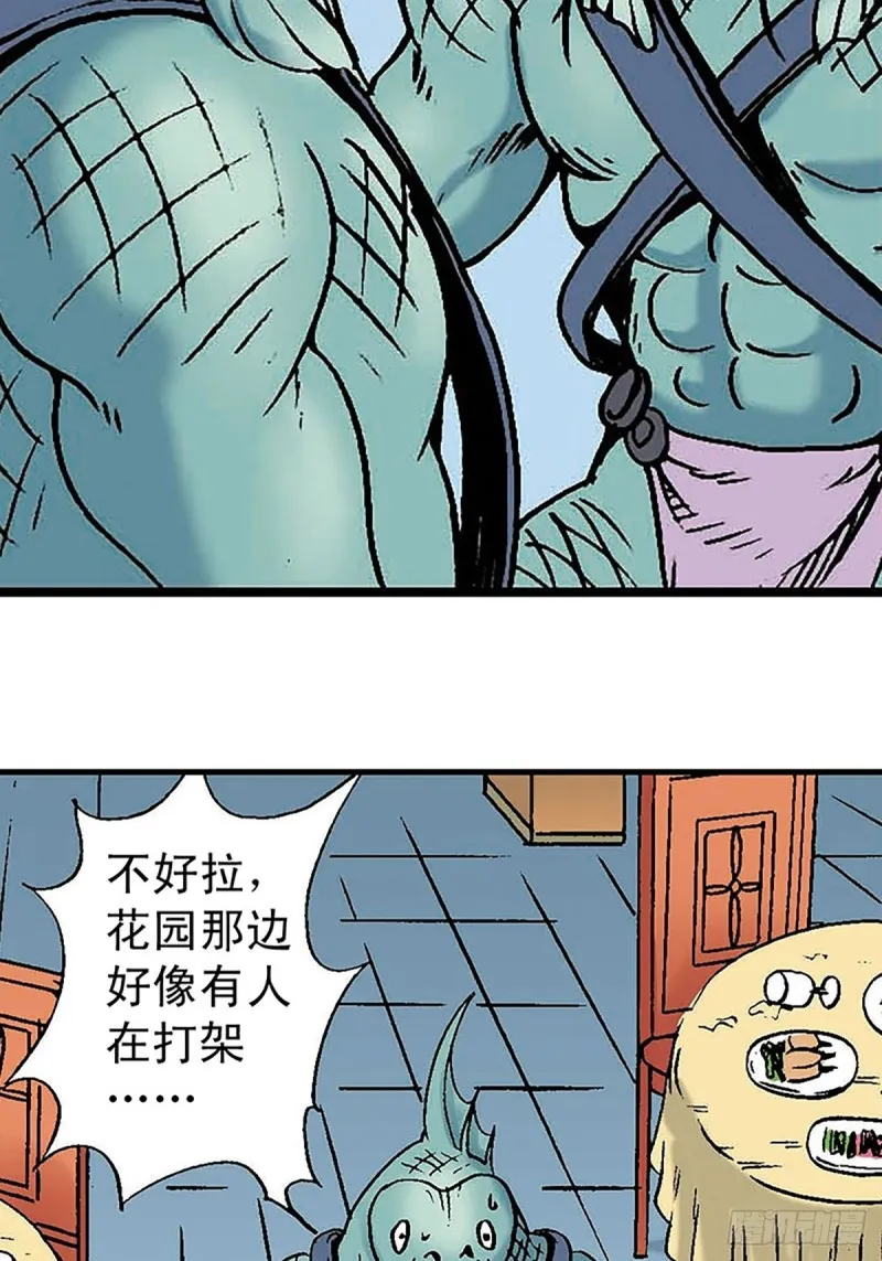第135话 重披战甲 第29页