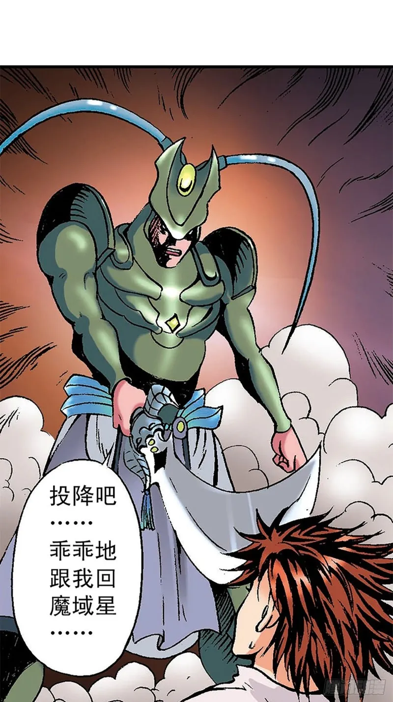 第135话 重披战甲 第35页