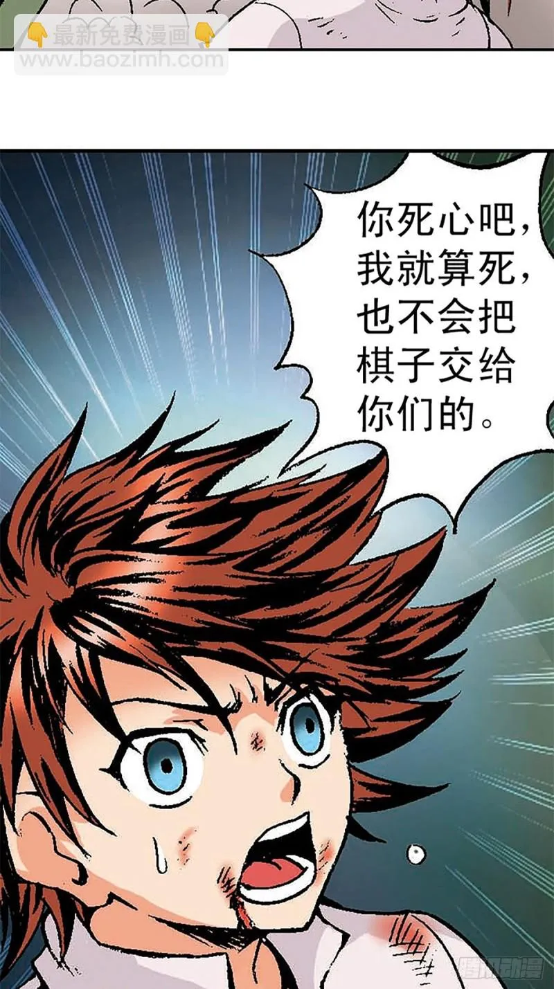 第135话 重披战甲 第36页