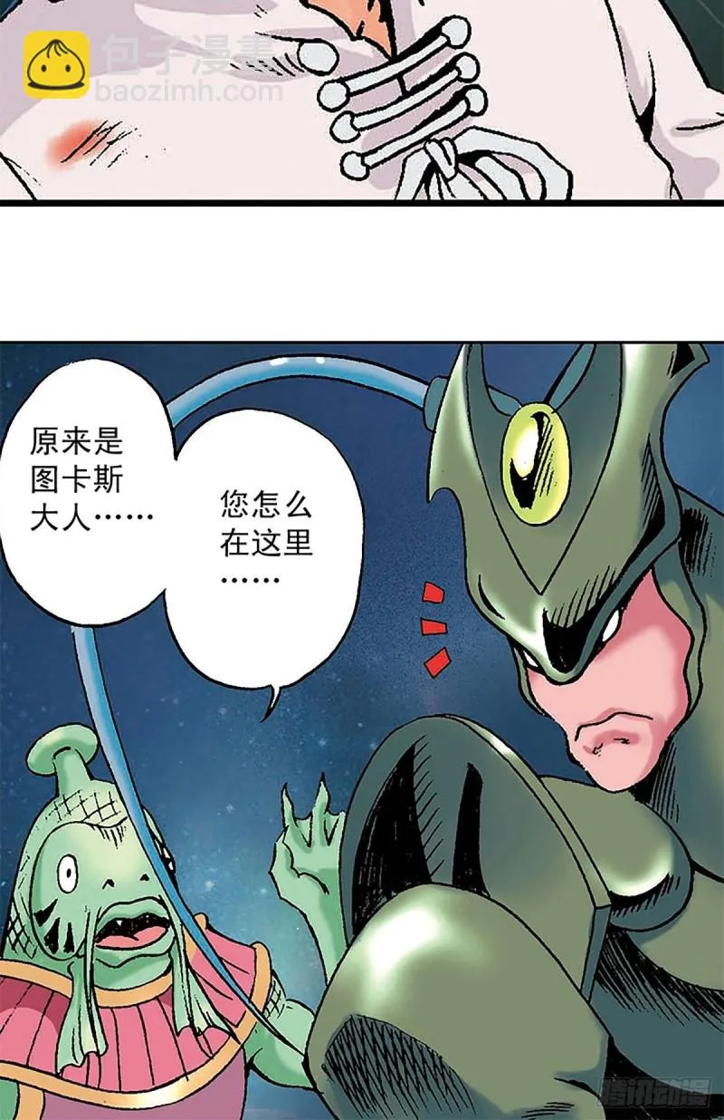 第135话 重披战甲 第37页