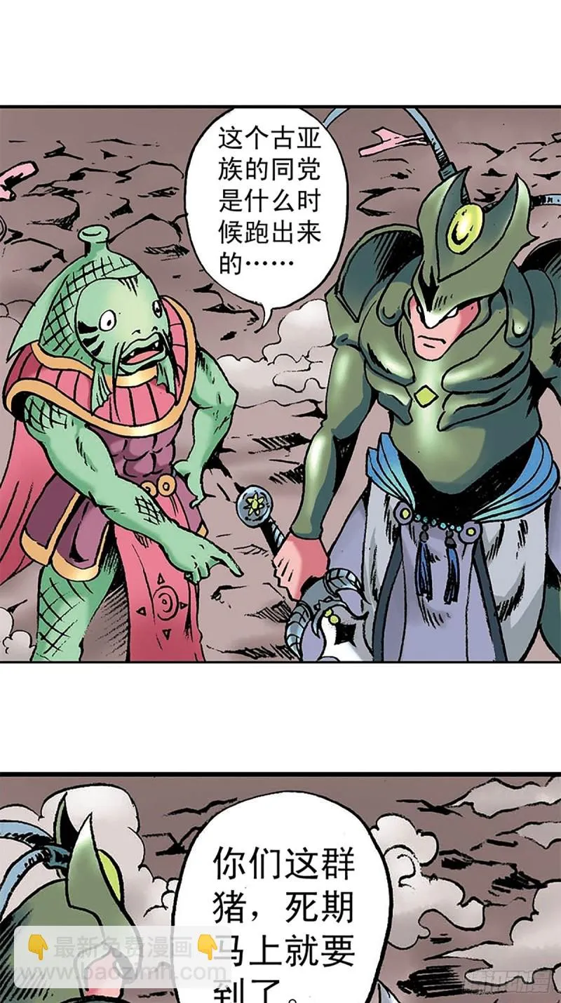 第135话 重披战甲 第38页