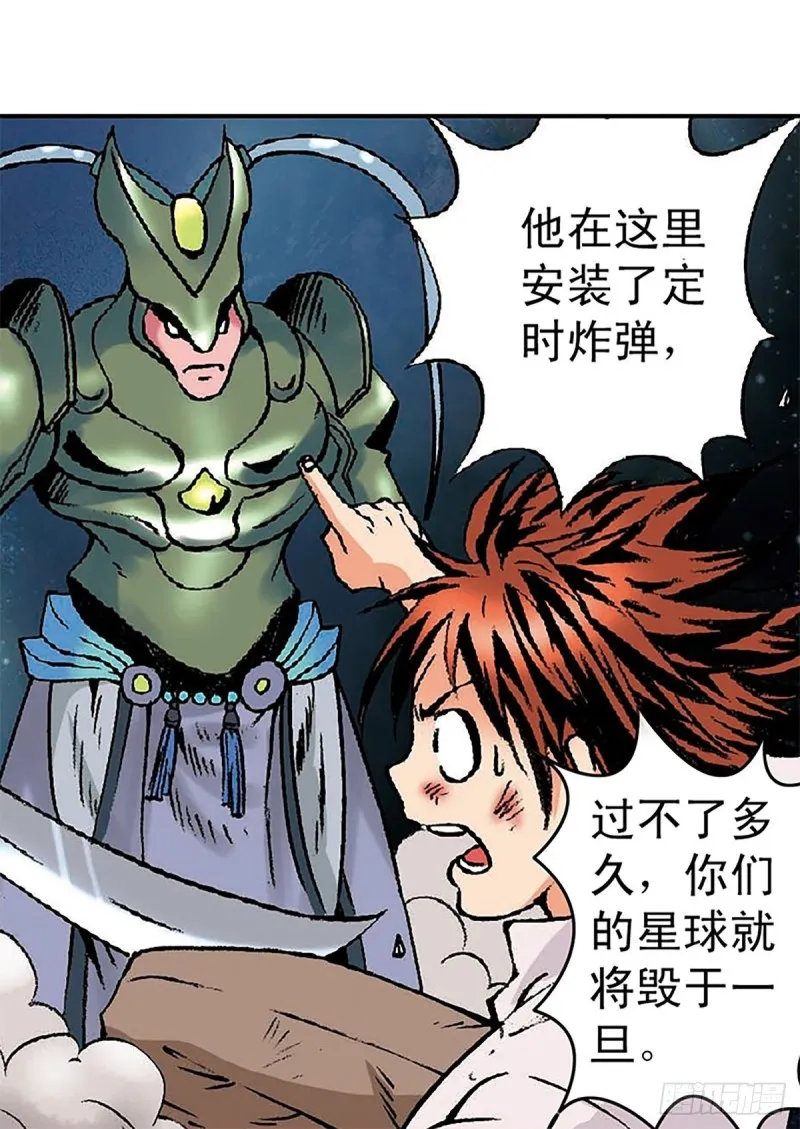 第135话 重披战甲 第40页