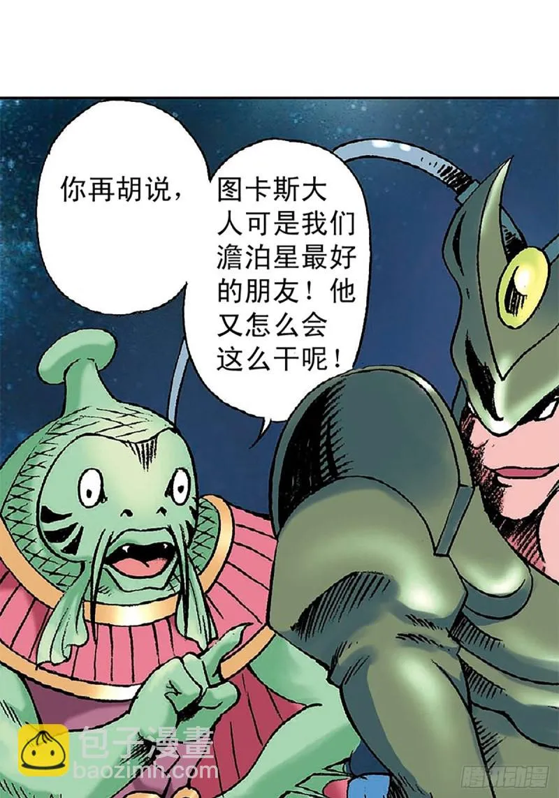 第135话 重披战甲 第41页