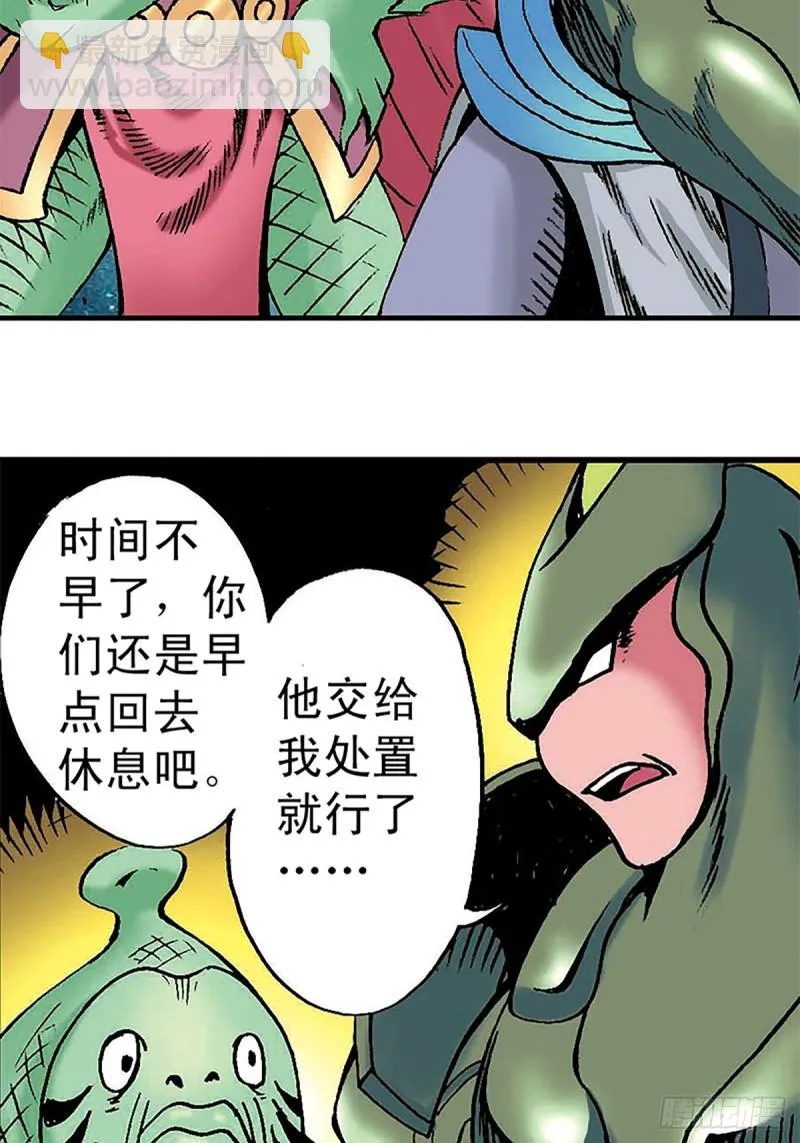 第135话 重披战甲 第42页