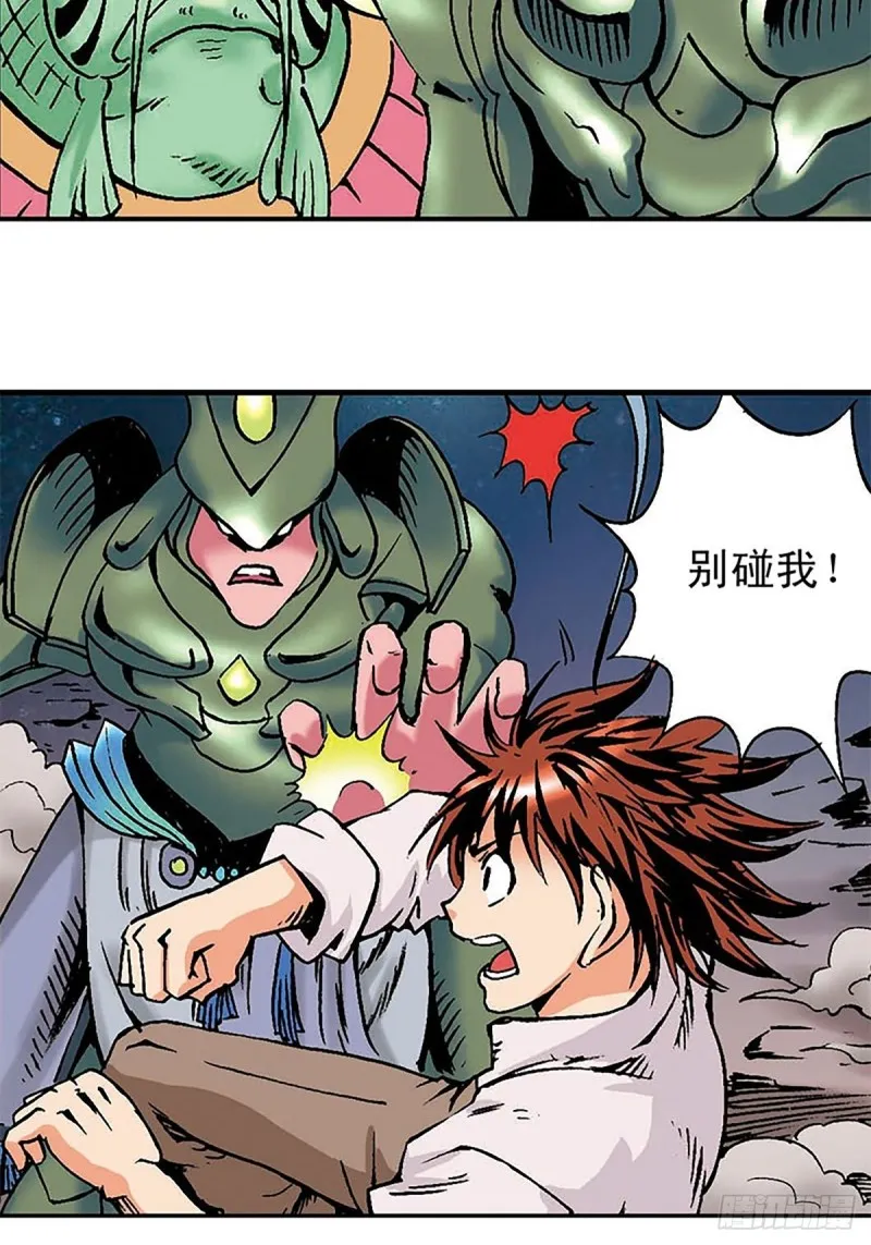 第135话 重披战甲 第43页