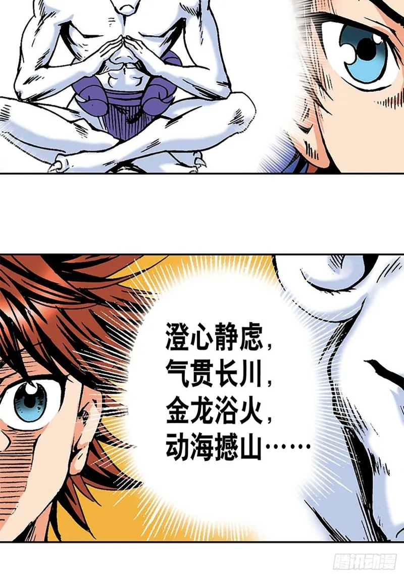 第135话 重披战甲 第47页
