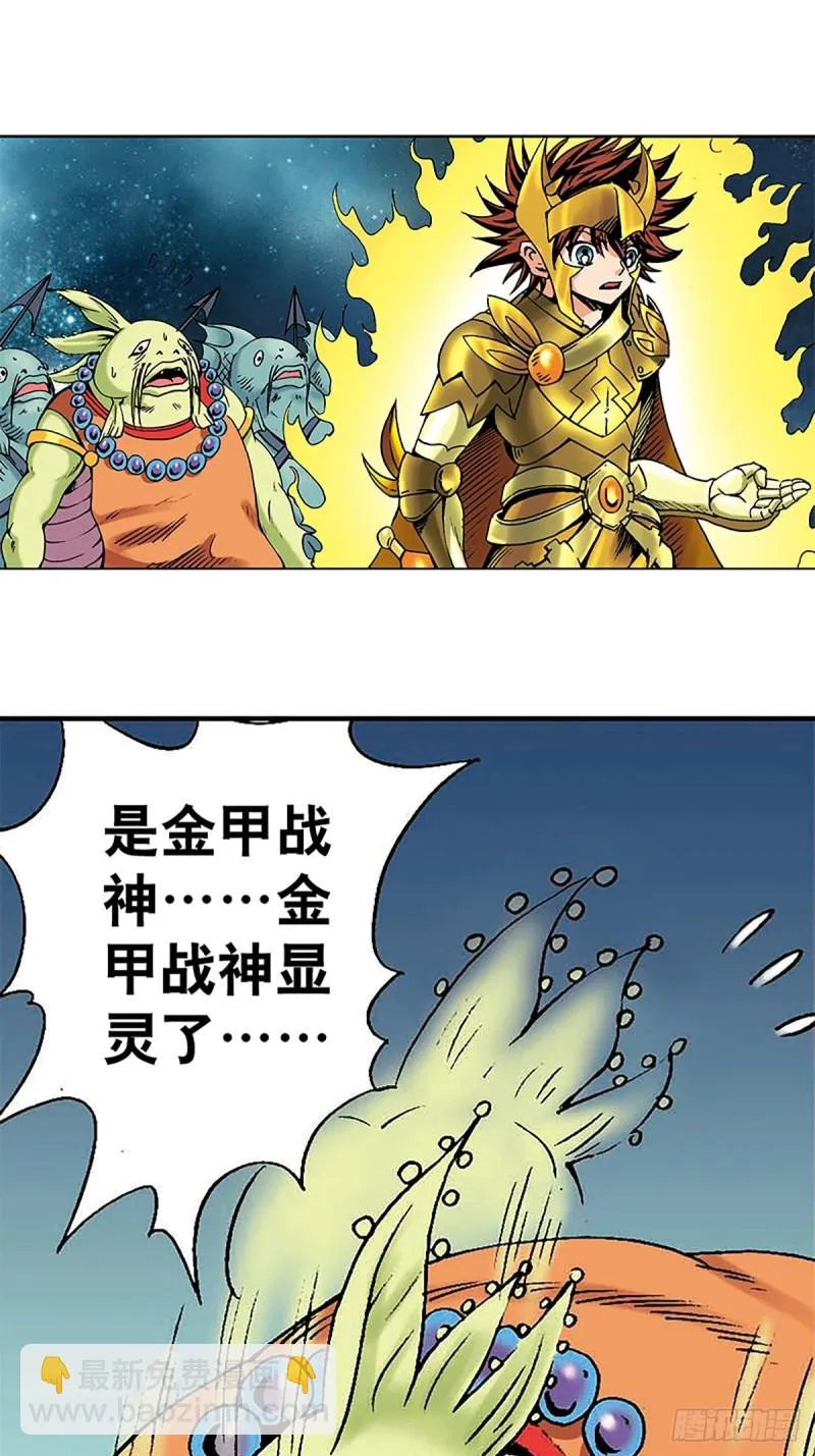 第135话 重披战甲 第52页