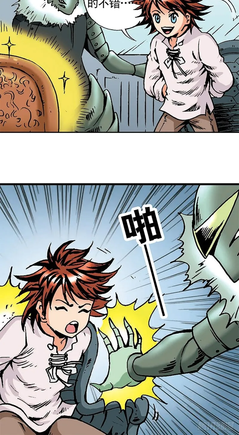 第134话 争分夺秒 第9页