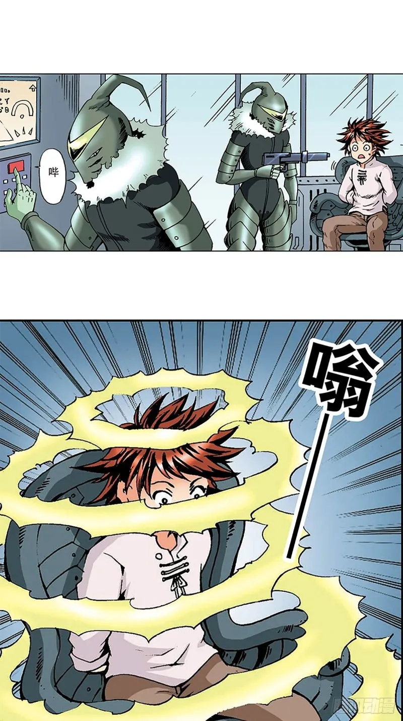 第134话 争分夺秒 第10页