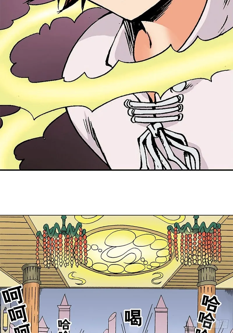 第134话 争分夺秒 第14页