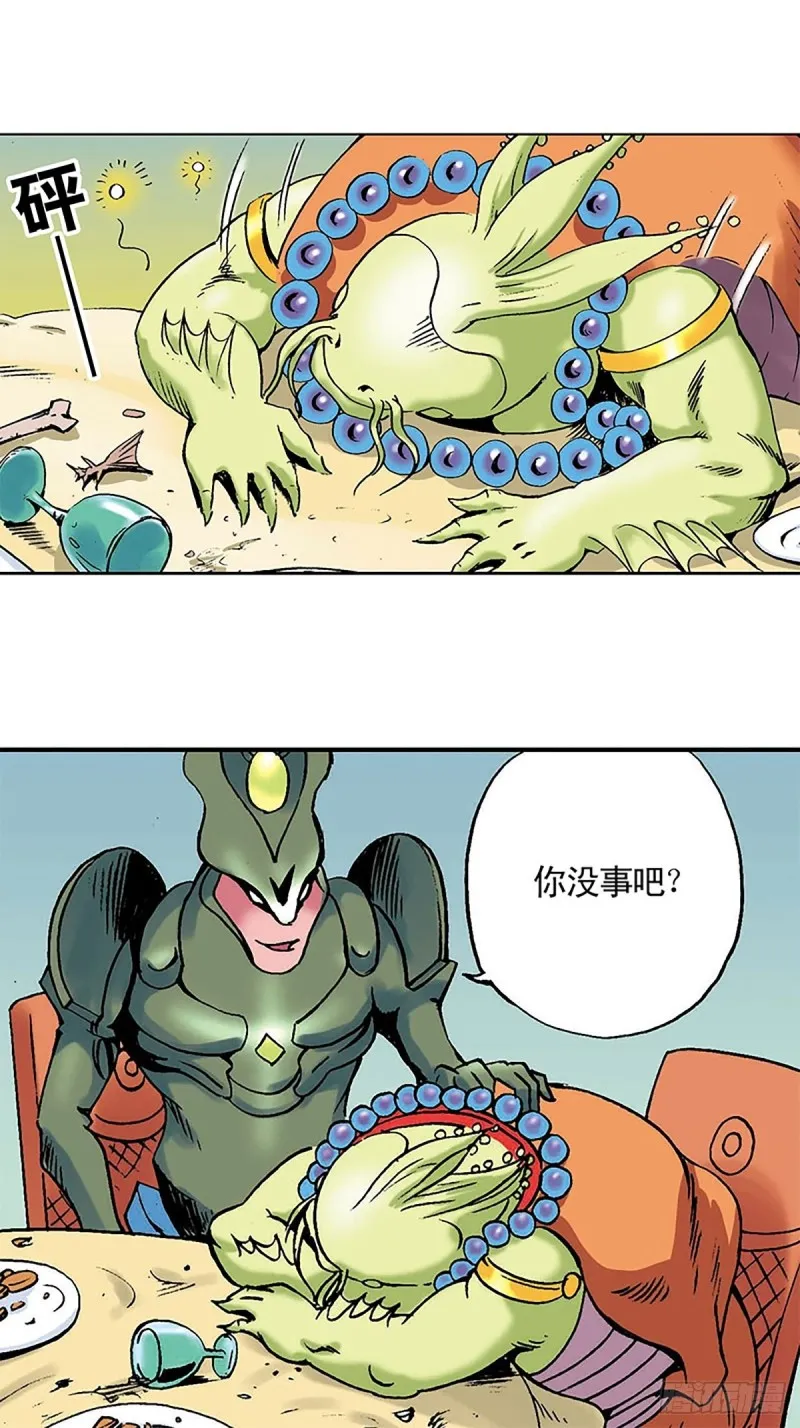 第134话 争分夺秒 第18页