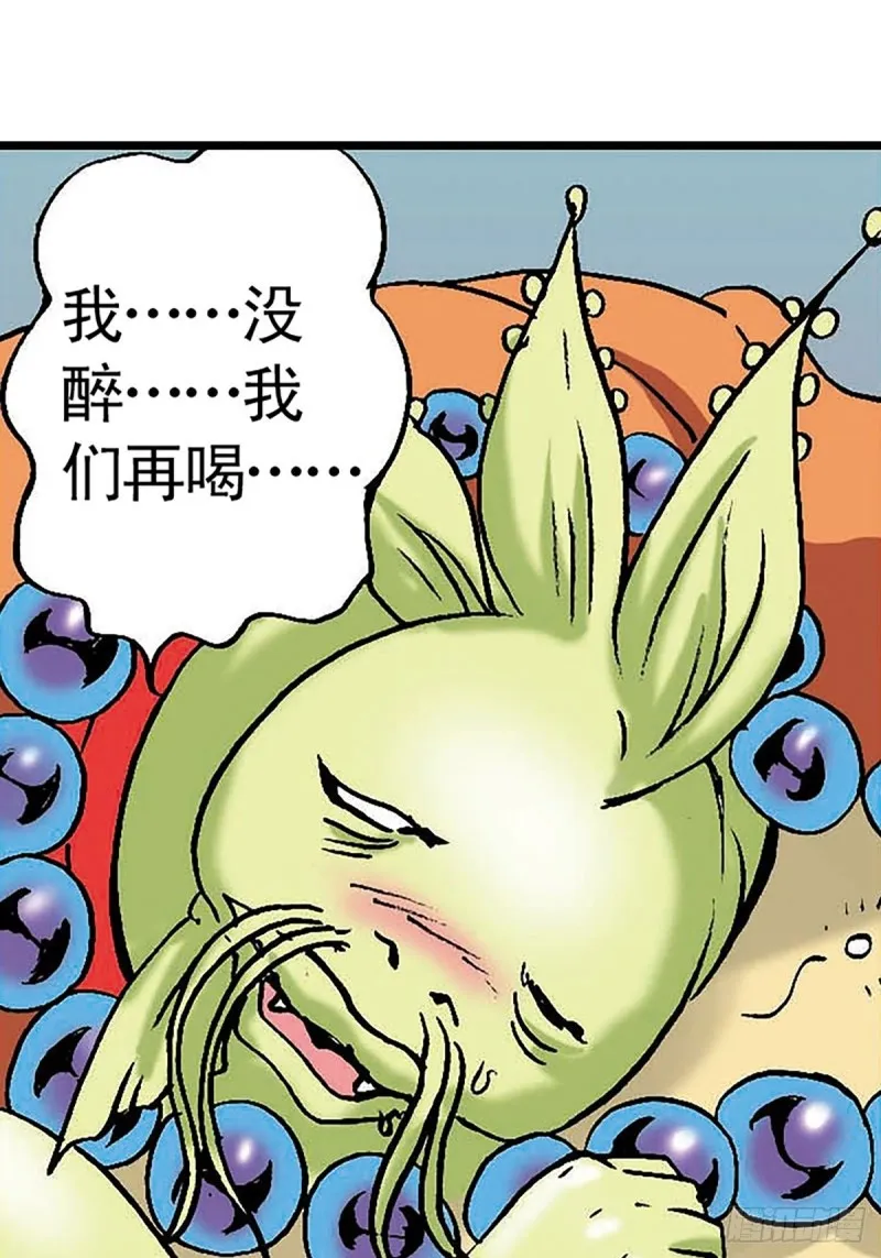 第134话 争分夺秒 第19页