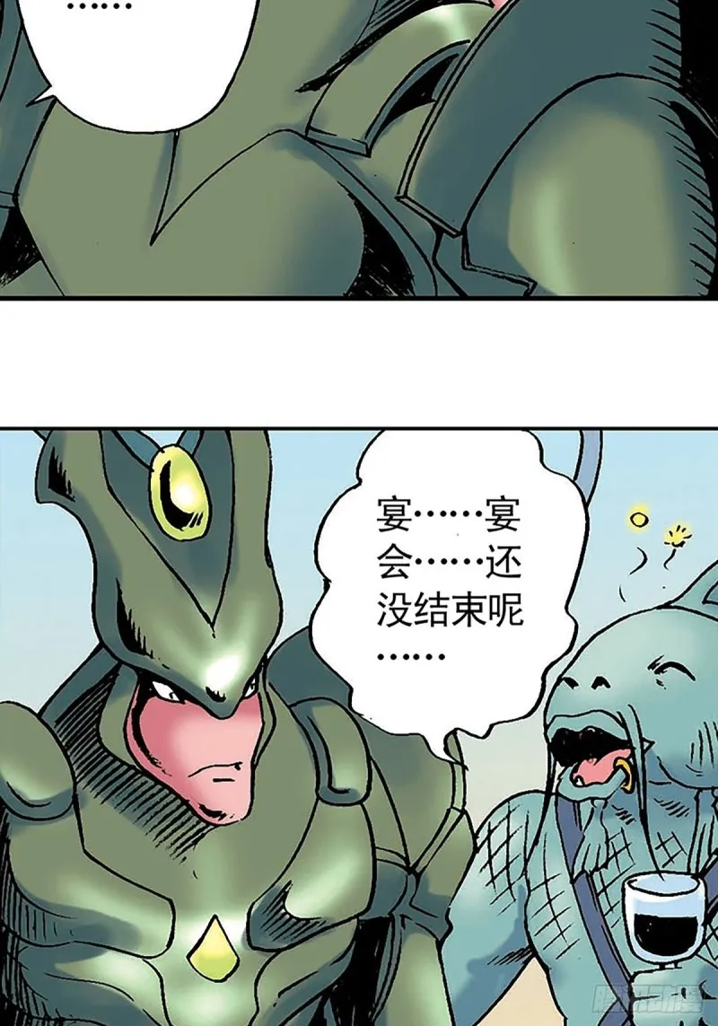 第134话 争分夺秒 第21页