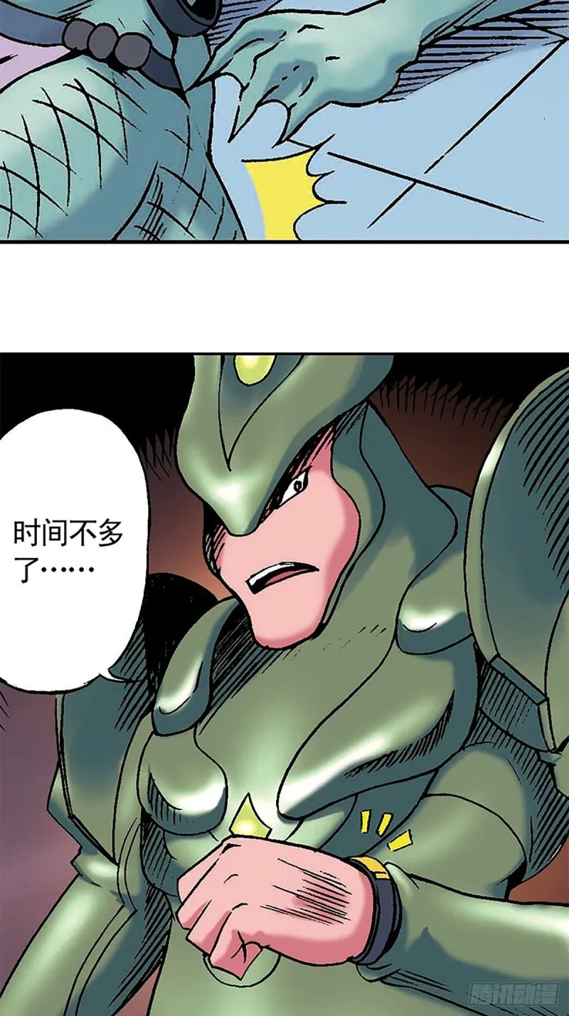 第134话 争分夺秒 第24页