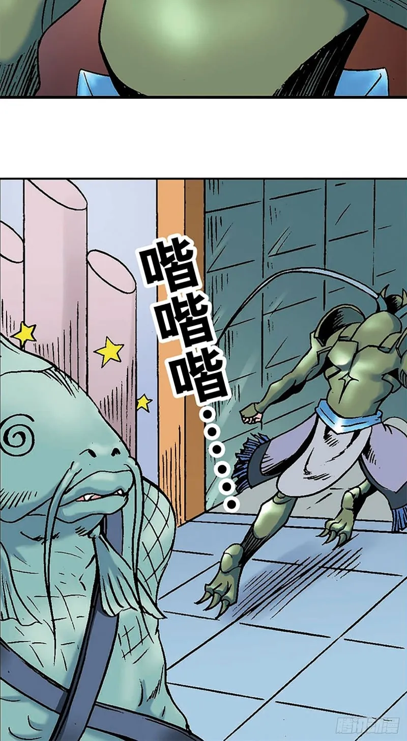 第134话 争分夺秒 第25页