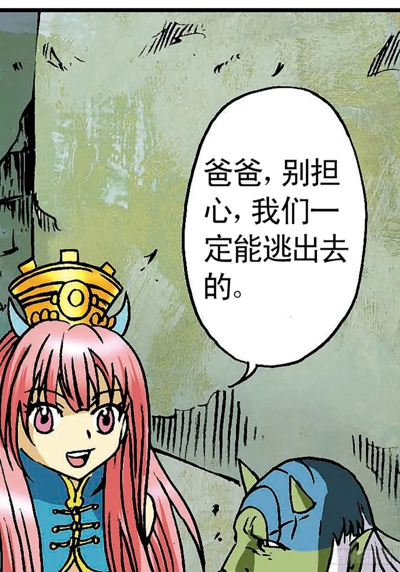 第134话 争分夺秒 第27页