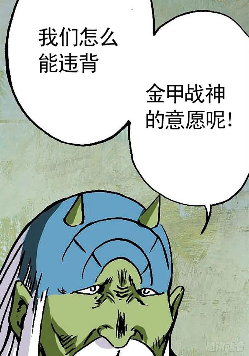 第134话 争分夺秒 第32页