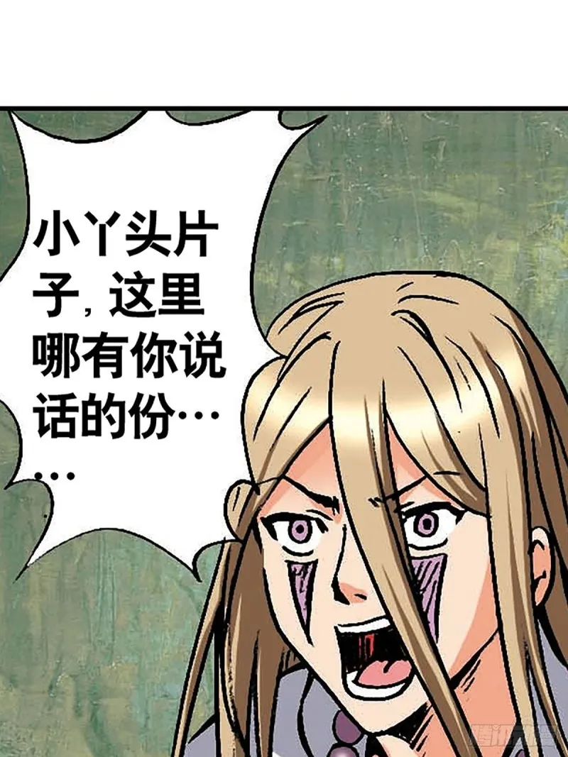 第134话 争分夺秒 第34页
