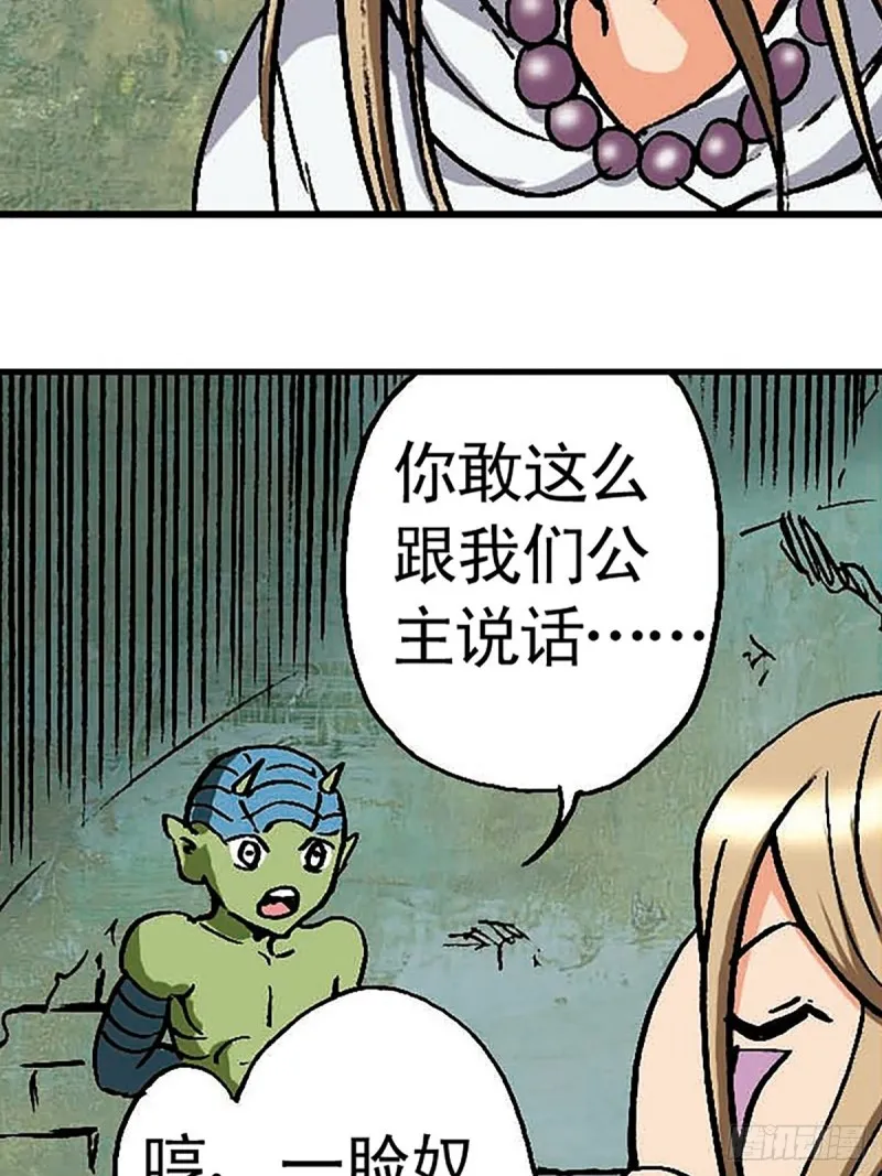 第134话 争分夺秒 第35页