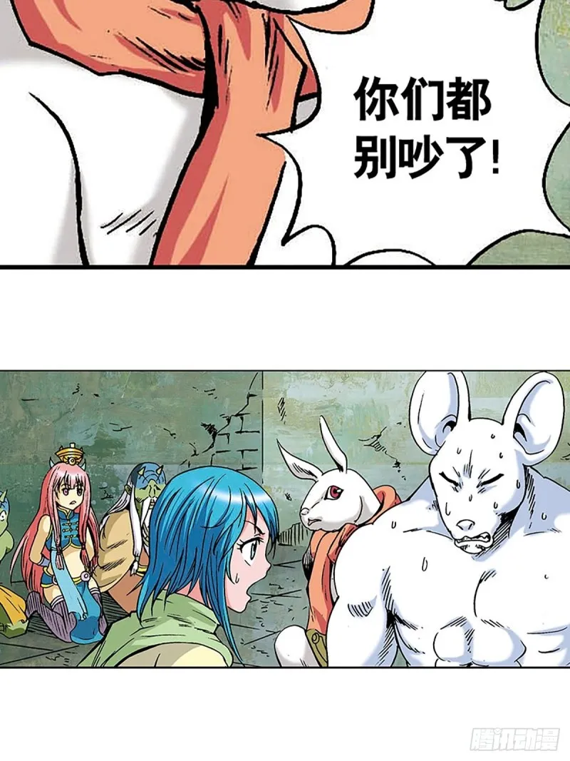 第134话 争分夺秒 第37页