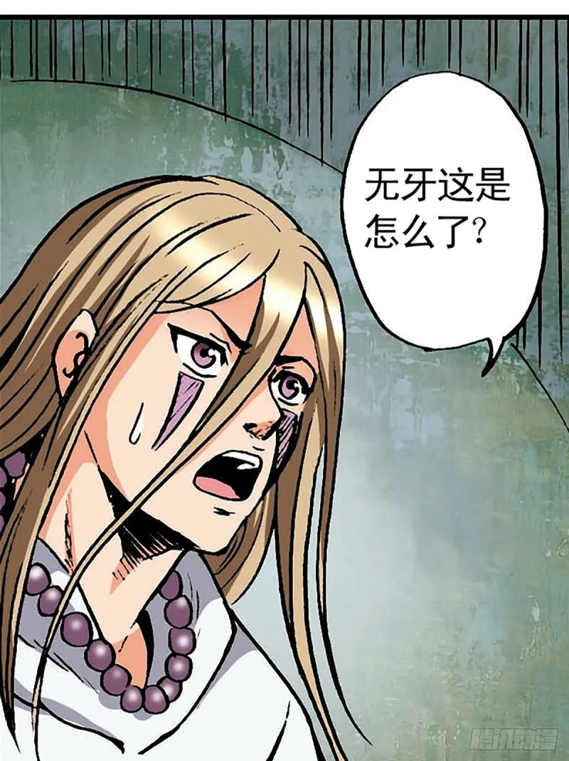 第134话 争分夺秒 第38页