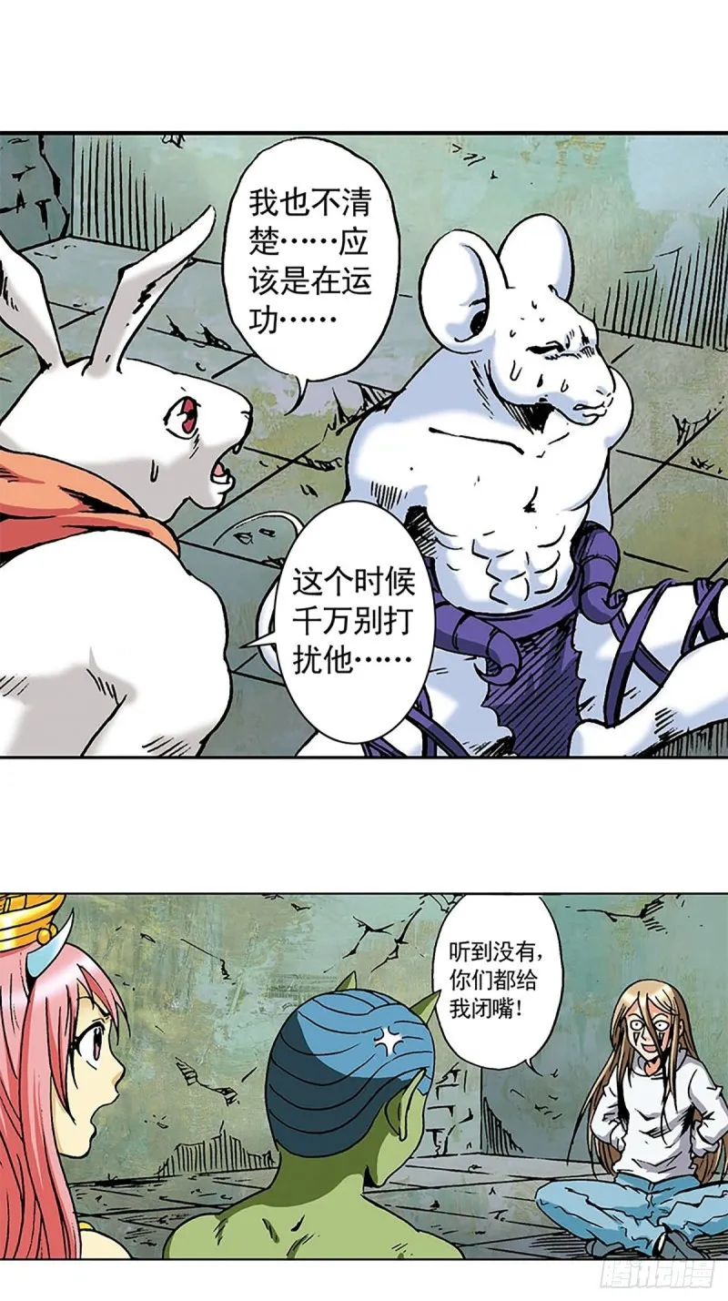 第134话 争分夺秒 第39页