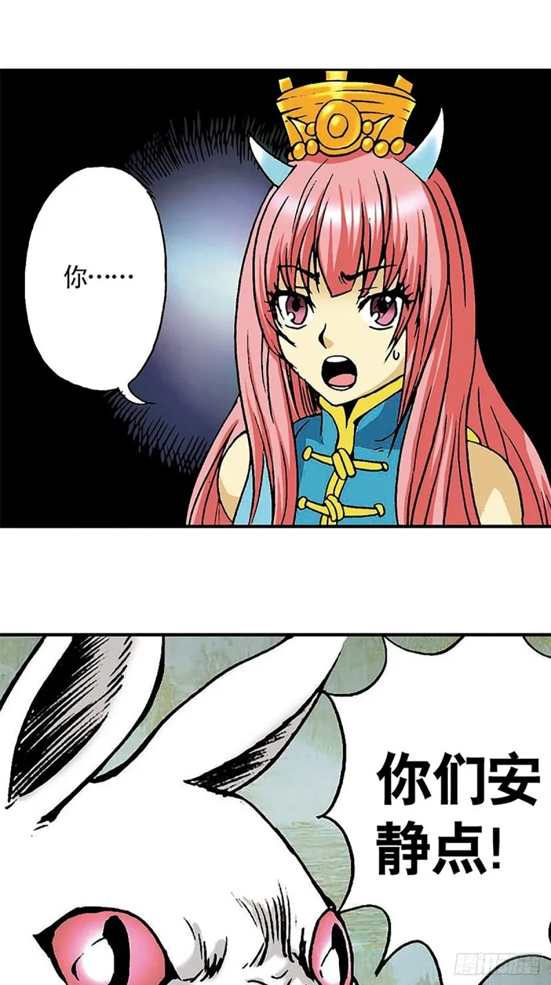 第134话 争分夺秒 第40页