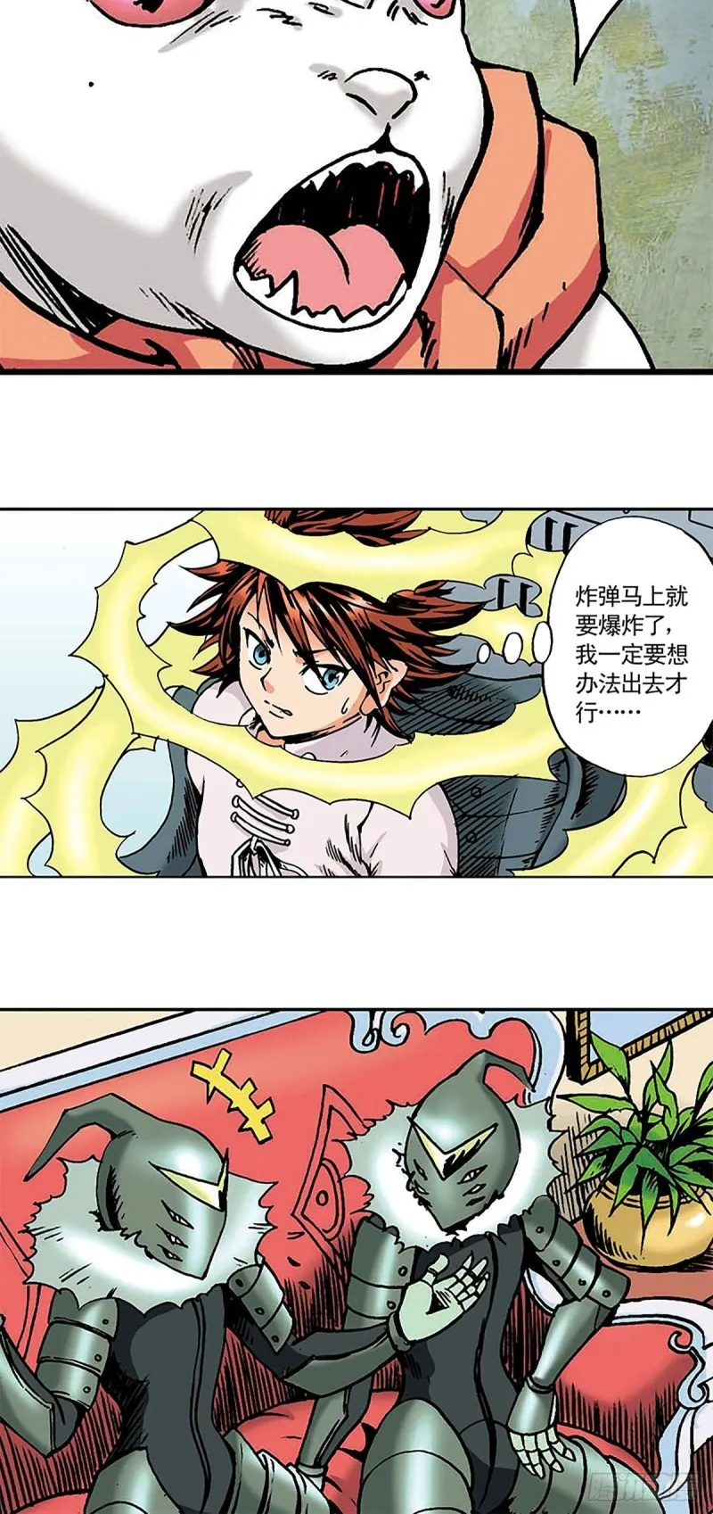 第134话 争分夺秒 第41页