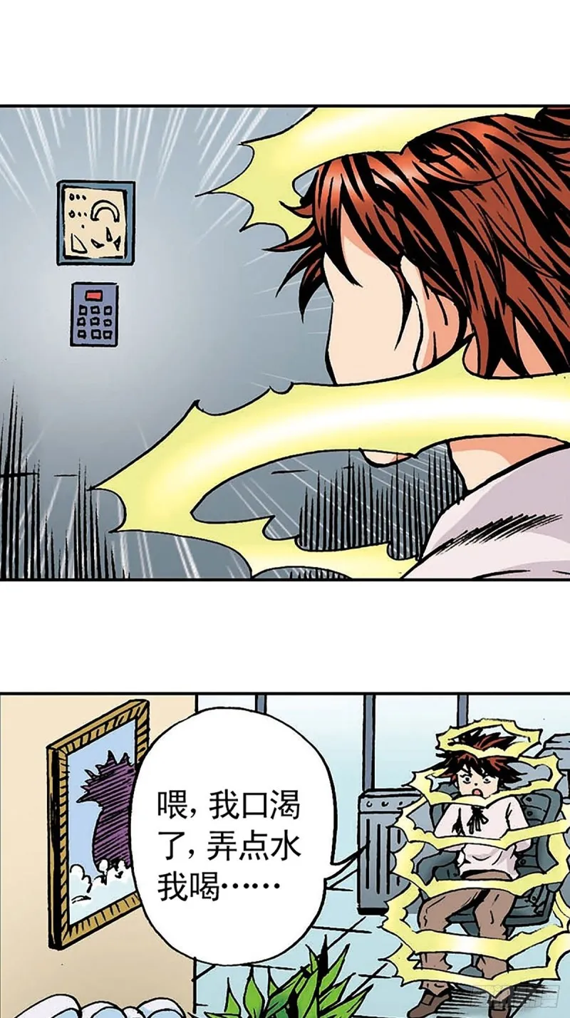 第134话 争分夺秒 第42页