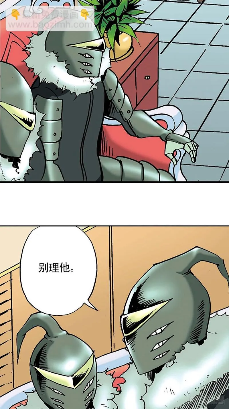 第134话 争分夺秒 第43页