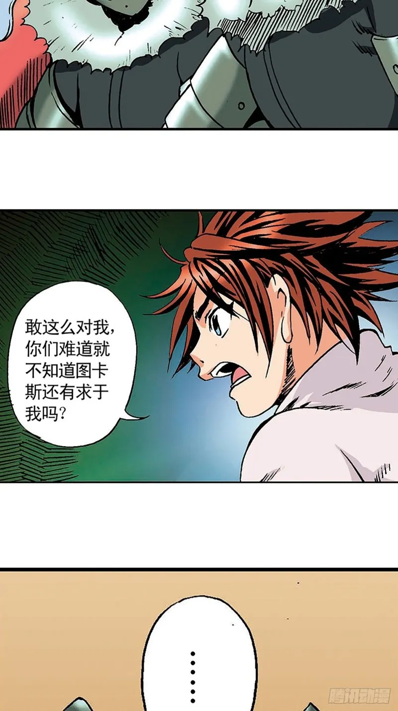 第134话 争分夺秒 第44页