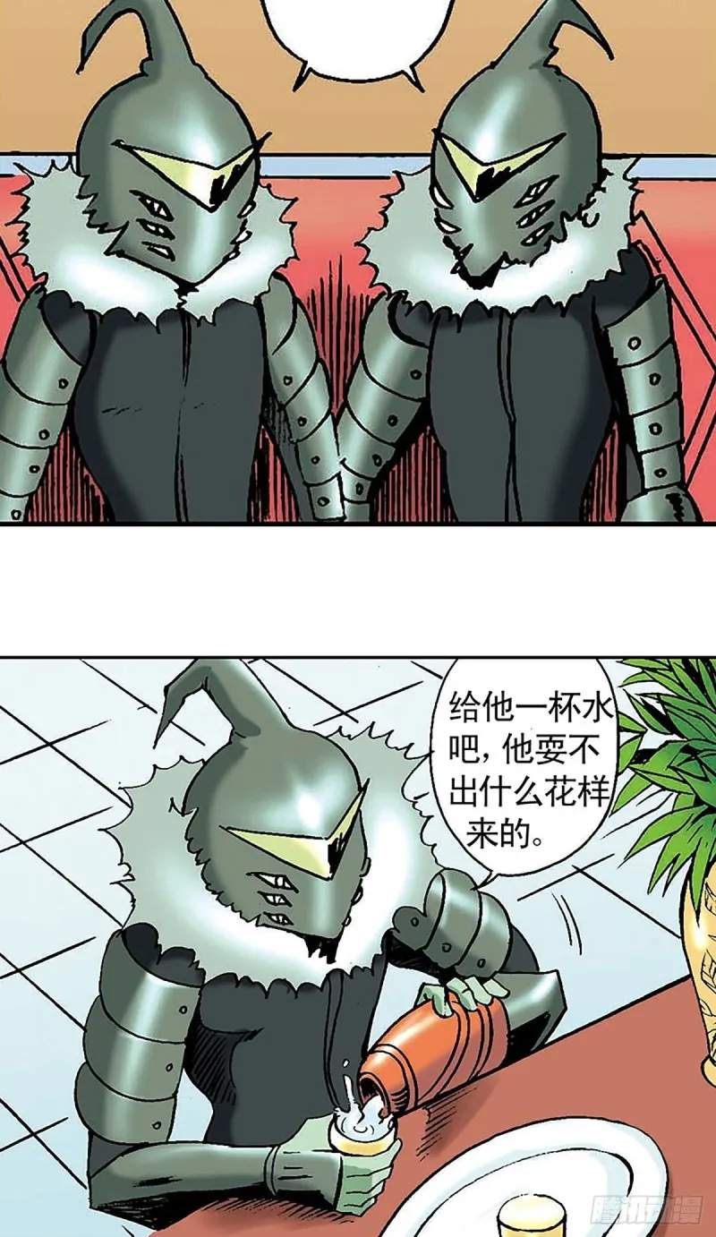 第134话 争分夺秒 第45页
